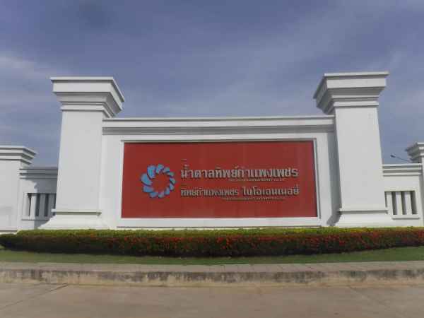น้ำตาลทิพย์ กำแพงเพชร